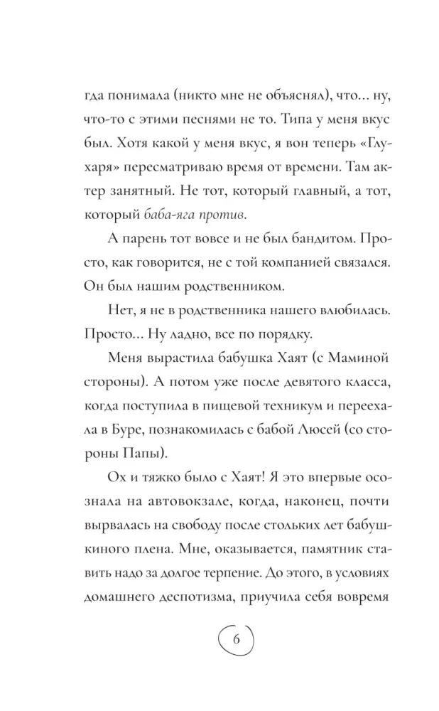 Koza się spieszy do lasu